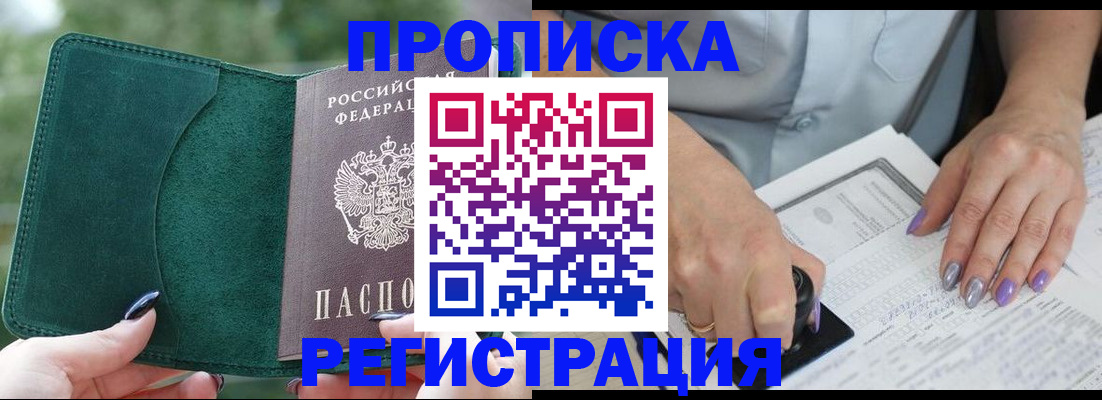 временная регистрация адрес в Карелии