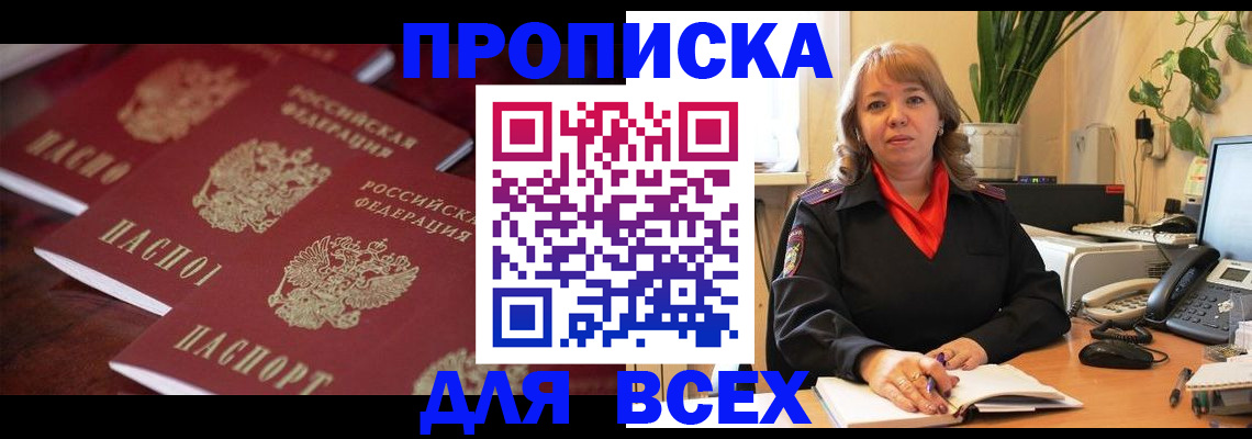 прописка иностранных граждан в Карелии