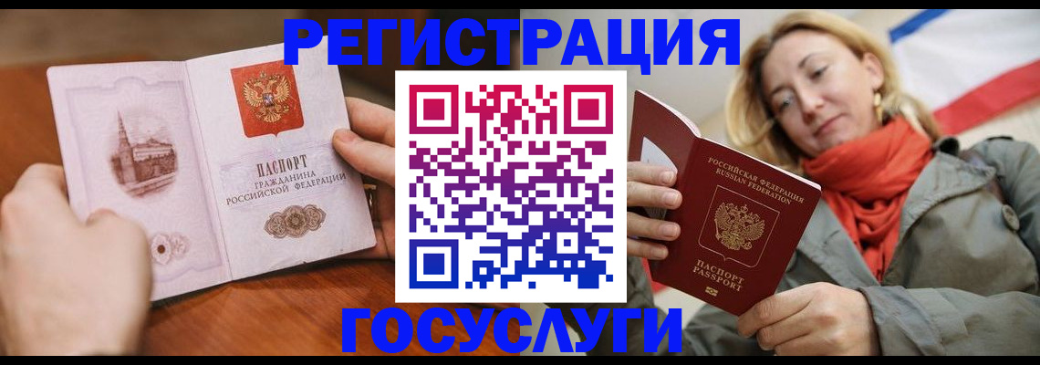 временная регистрация для всех в Карелии