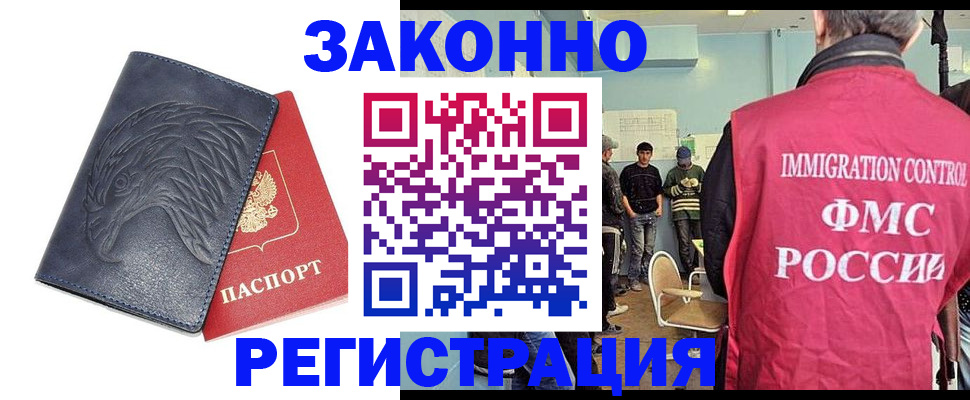 прописка паспорт в Карелии