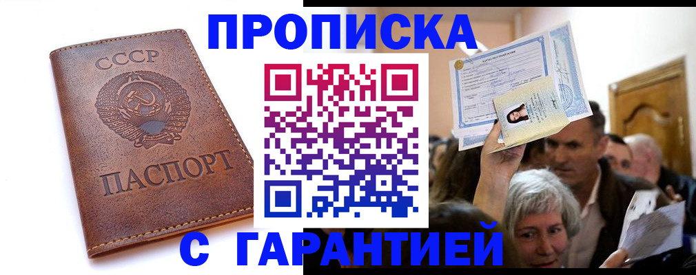 временная регистрация в квартире в Карелии