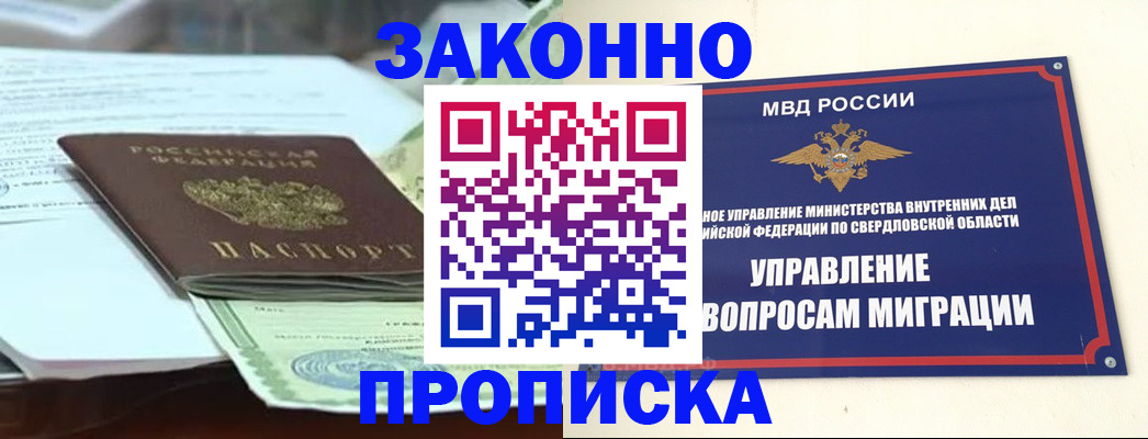 временная прописка в Карелии