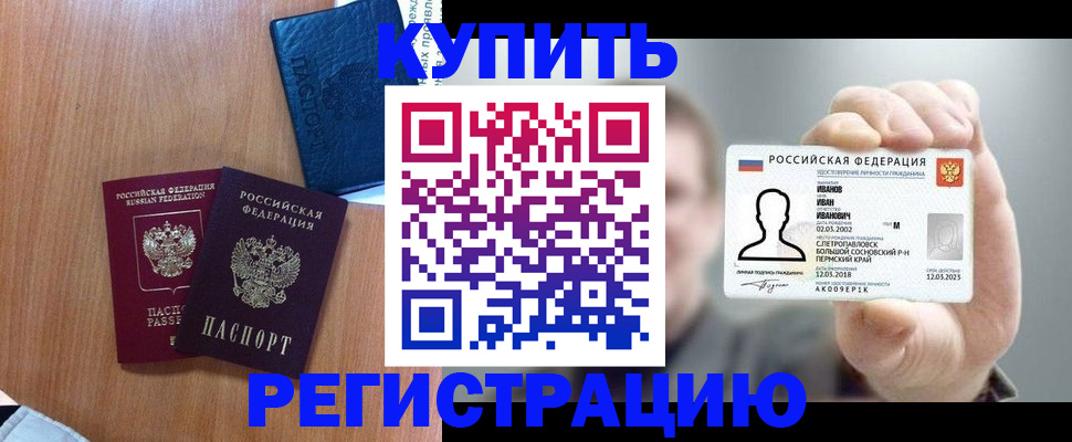 временная регистрация для всех в Карелии