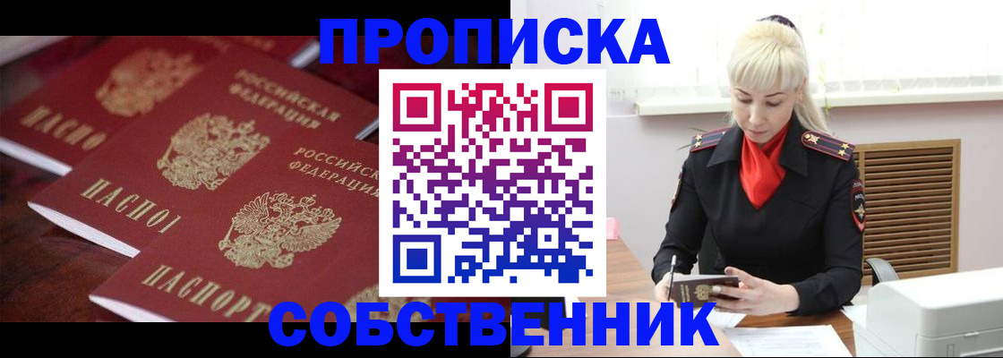 прописка в Карелии