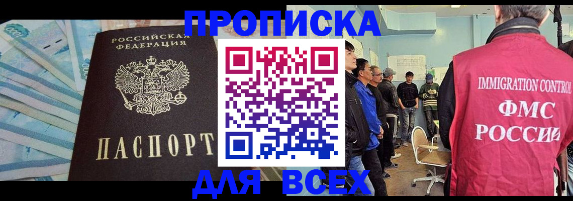 прописка штамп в Карелии