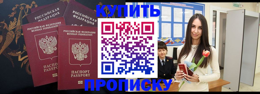 прописка гарантия в Карелии
