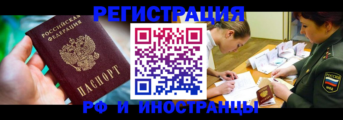 прописка в квартире в Карелии